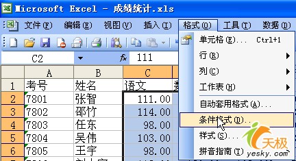 用Excel条件格式给成绩不及格同学亮黄牌   山村