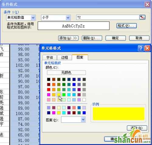 用Excel条件格式给成绩不及格同学亮黄牌