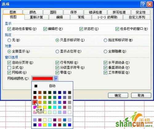 改改小细节让Excel表格立刻变得更漂亮    山村