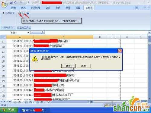 让Excel2007实现双面打印的两种另类方法