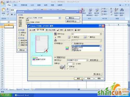 让Excel2007实现双面打印的两种另类方法     山村