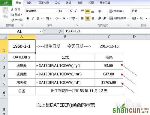 EXCEL2010版实用技巧 如何计算年龄、工龄