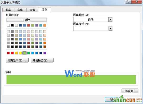 求出Excel2007中连续4个季度都上涨的数据