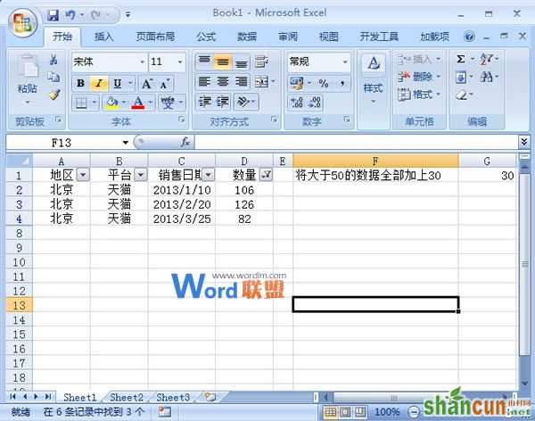 在Excel2007中选出符合要求的数据，然后进行批处理