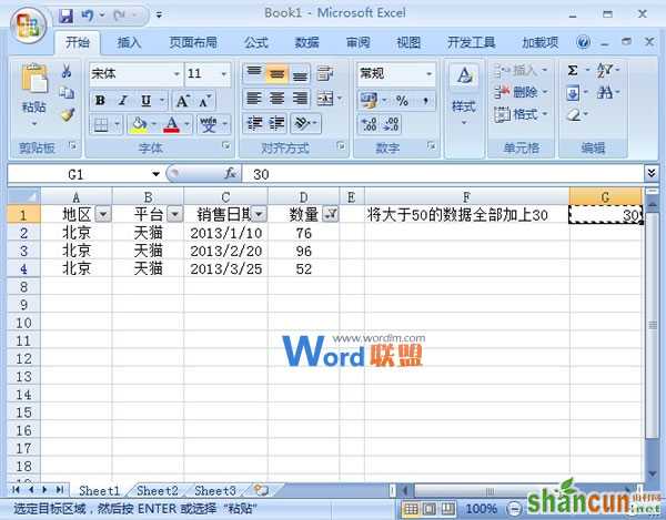 在Excel2007中选出符合要求的数据，然后进行批处理