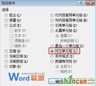 在Excel2007中选出符合要求的数据，然后进行批处理