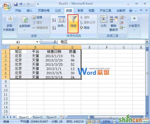 在Excel 2007中选出符合要求的数据,然后进行批处理 山村