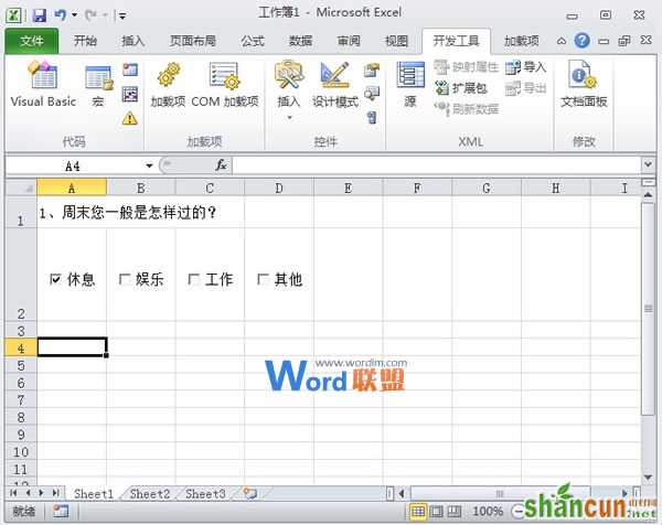 在Excel2010中控件的使用以及隐藏组合框