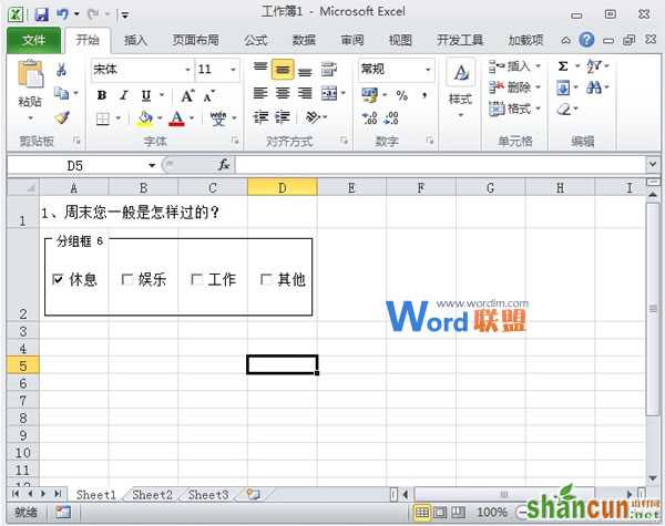 在Excel2010中控件的使用以及隐藏组合框