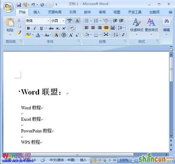 Word2007自动生成一个简单的目录 山村