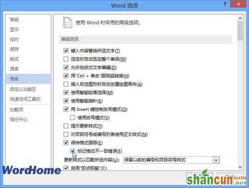 word2013标记格式不一致错误