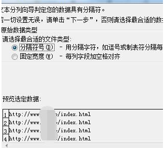 excel取消自动分列