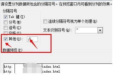 excel自动分列