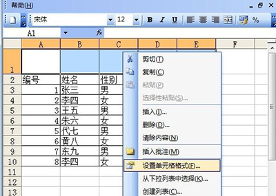 Excel2007怎么合并单元格？   山村