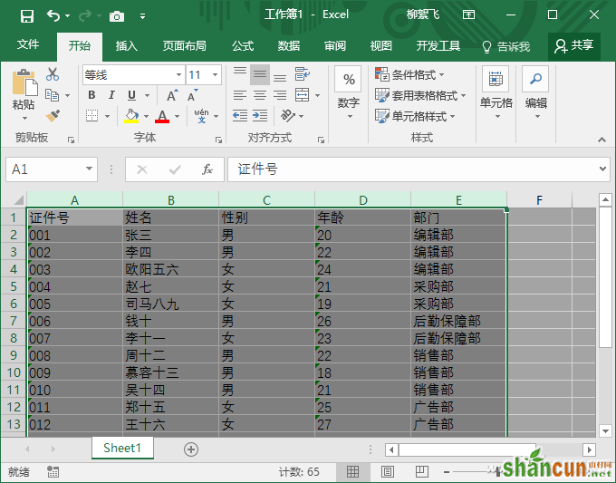 办公鸡汤111102