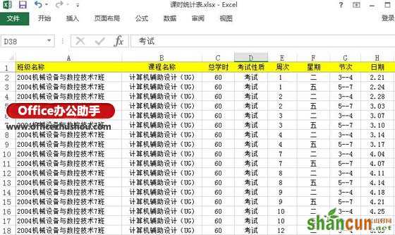 Excel中数据透视图在教师课时数据统计中的应用 山村