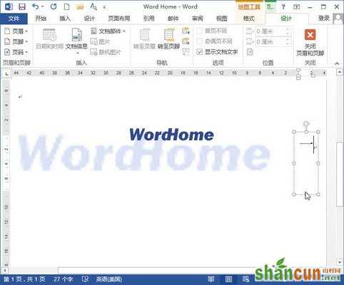 调整页码文本框的宽度