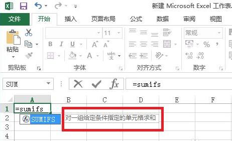 Excel中sumif函数的使用方法   山村