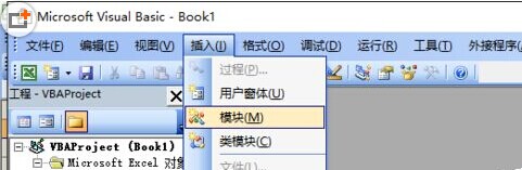 利用excel vba编程在窗体上画一个六边形