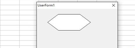 利用excel vba编程在窗体上画一个六边形