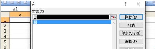 利用excel vba编程在窗体上画一个六边形