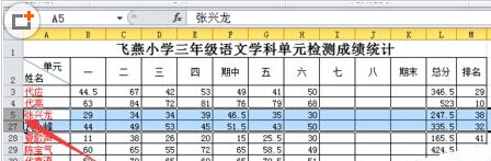 Excel隐藏的行和列如何找出来呢?