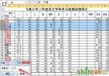 Excel隐藏的行和列如何找出来呢?