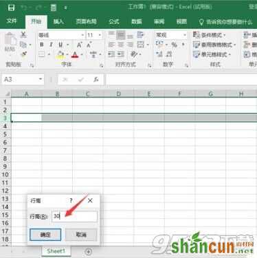 Excel2016中怎么快速设置改行高和列宽?