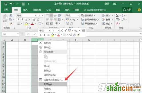 Excel2016中怎么快速设置改行高和列宽?