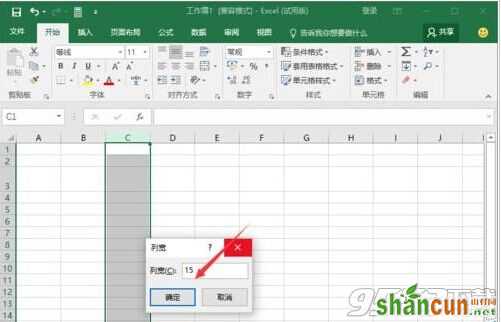 Excel2016中怎么快速设置改行高和列宽?