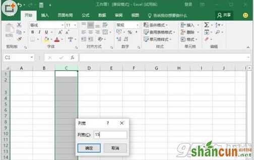 Excel2016中怎么快速设置改行高和列宽?