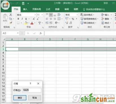 Excel2016中怎么快速设置改行高和列宽?