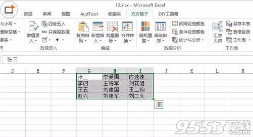 在excel中考场快速随机点名操作方法介绍