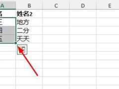 Excel2013怎么设置数据有效性   山村