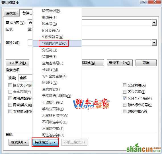 Word2013中将相同文字批量替换为图片的方法图文详解