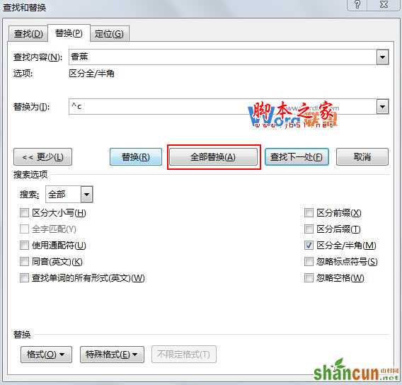 Word2013中将相同文字批量替换为图片的方法图文详解