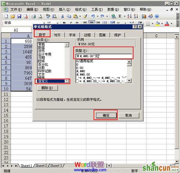 设置“单元格格式”对话框