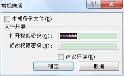 excel2007如何加密？  山村