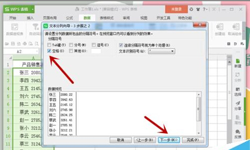 Excel表格中怎么合并和分列单元格数据？