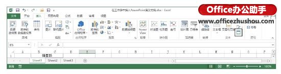 在Excel中引用PowerPoint