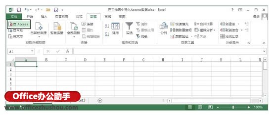 Excel工作表怎么导入Access数据库数据   山村