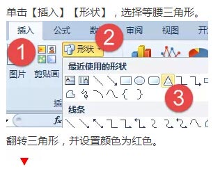 制作带涨跌箭头的柱形图