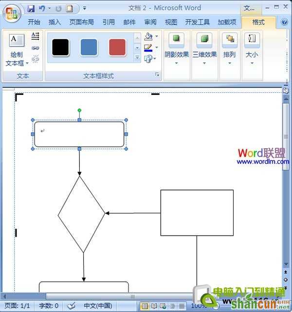 添加文字