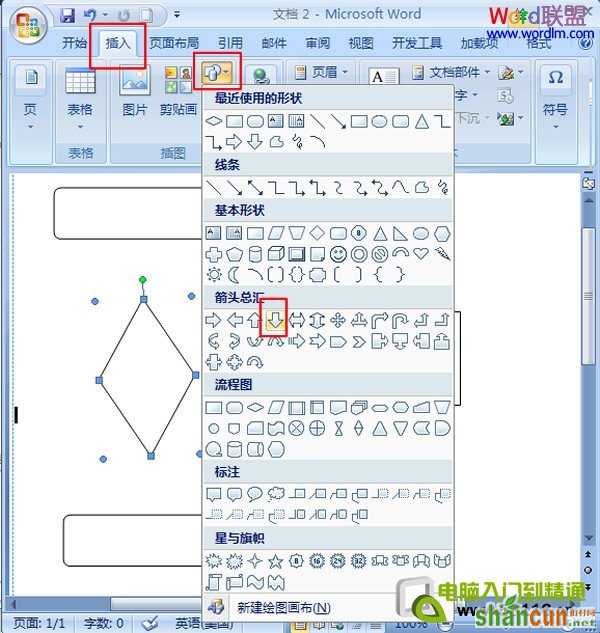 添加连接符