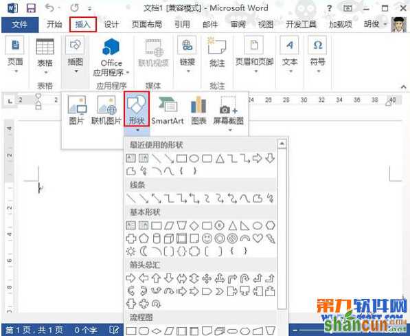 Word2013怎样把文字倒过来显示？ 山村