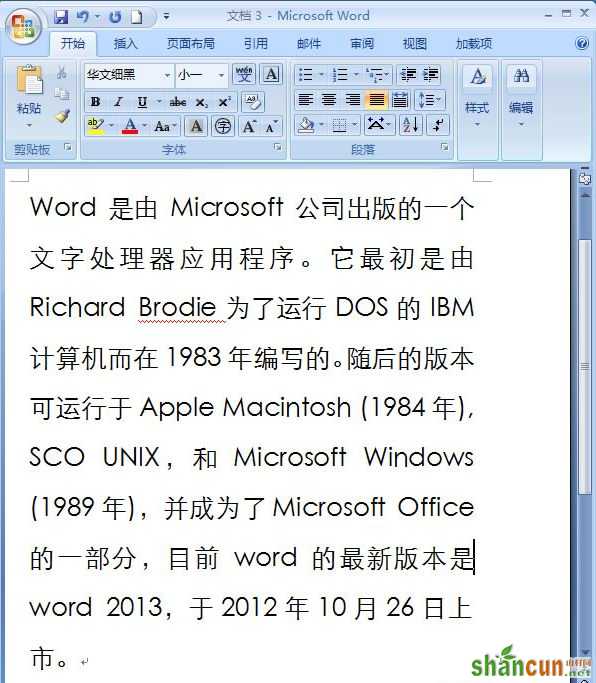 在Word 2007中如何并排查看窗口 山村