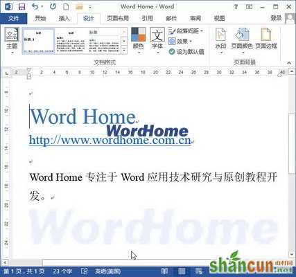 插入图片水印后的Word文档效果