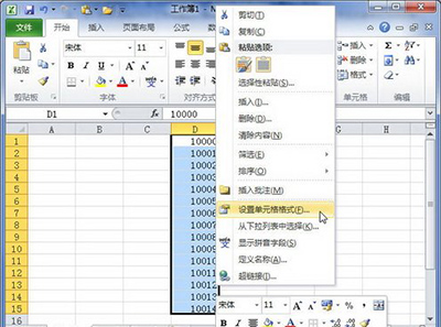 Excel2010中怎么设置货币数字格式？   山村