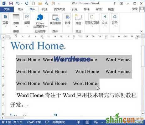 Word2013中怎样将制表位转换成表格 山村