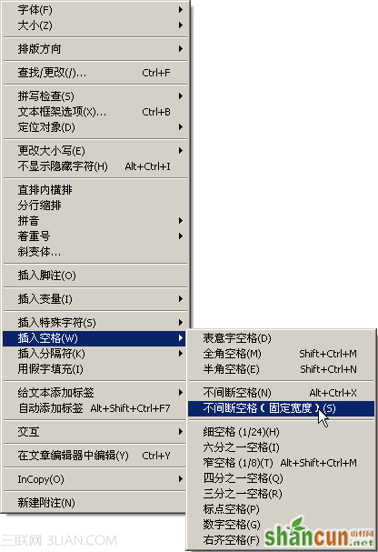 Word的不间断空格是什么 山村